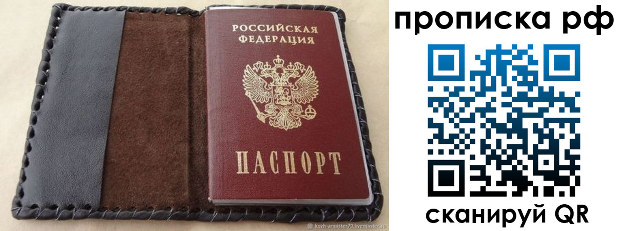прописка ребенка в Сортавале