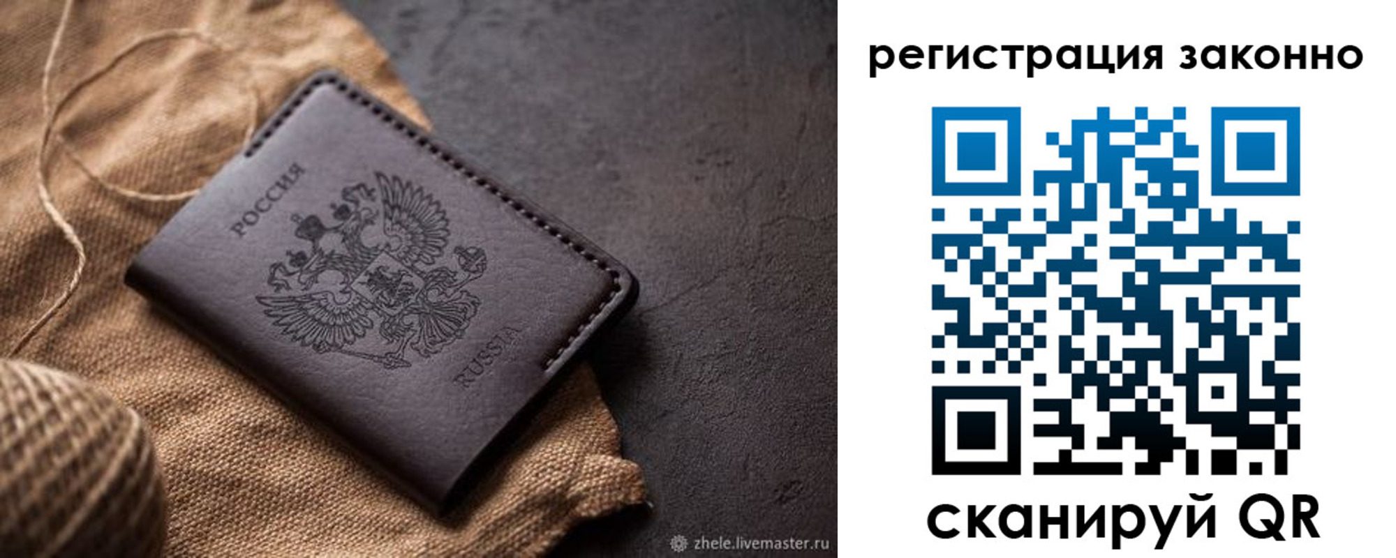 временная регистрация в квартире в Сортавале