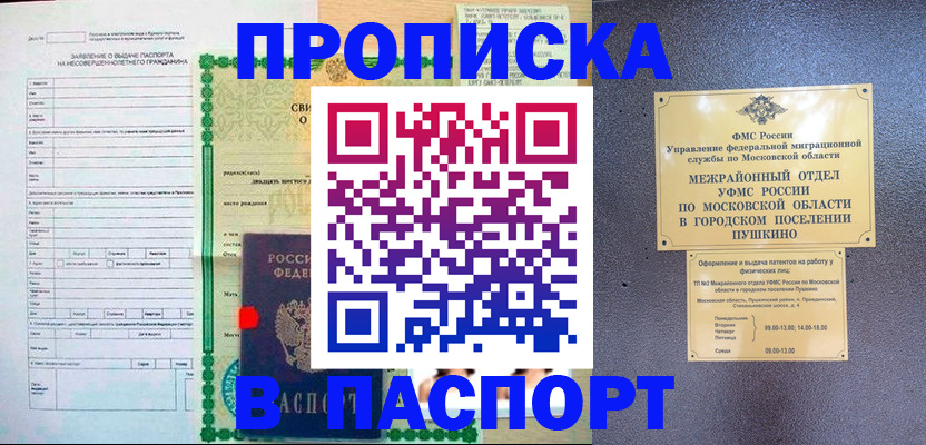 миграционный учет в Сортавале