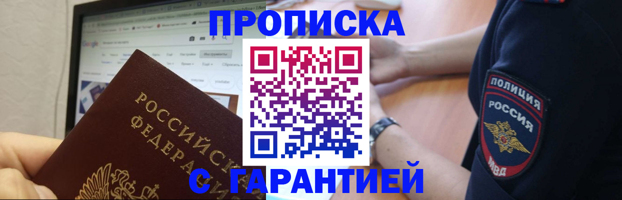 временная регистрация гарантия в Сортавале