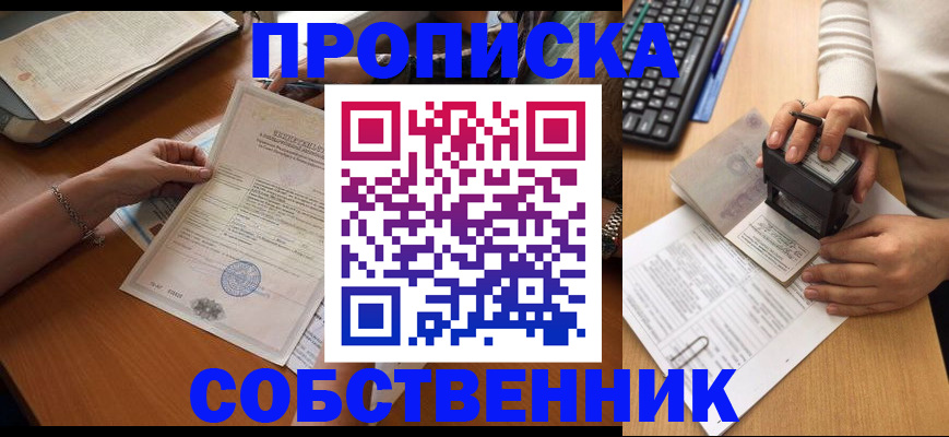 временная регистрация для всех в Сортавале