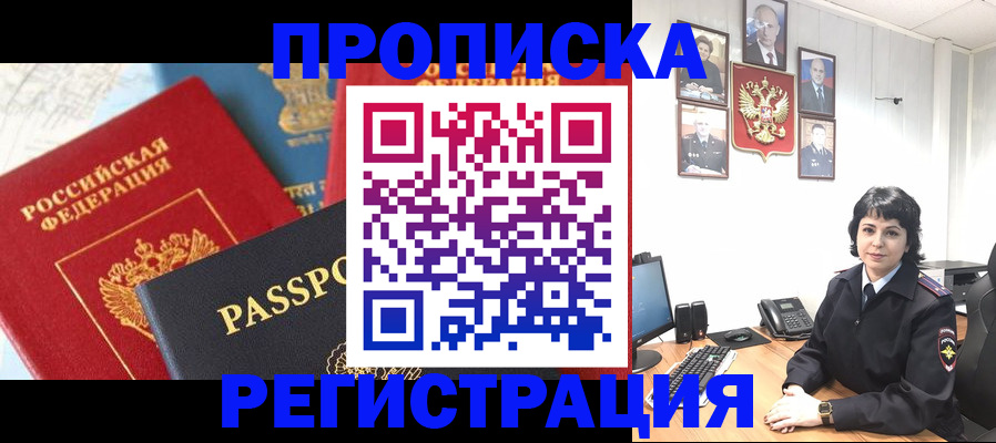 прописка штамп в Сортавале