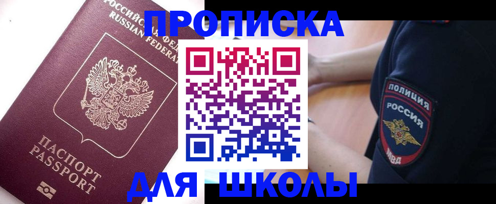прописка штамп в Сортавале