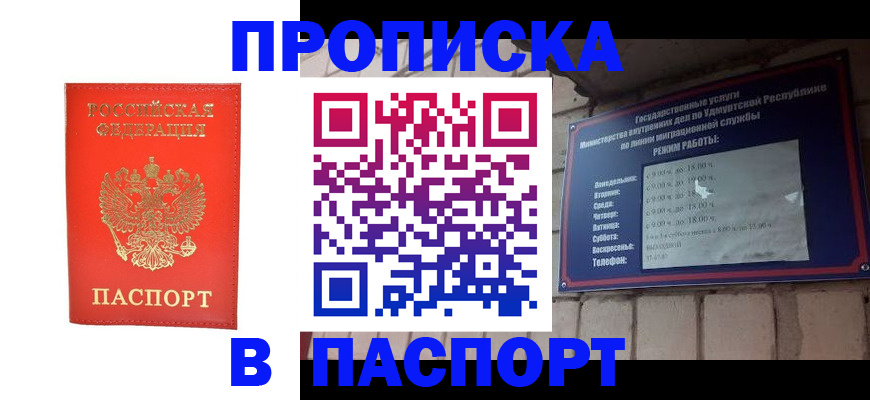 прописка в квартире в Сортавале