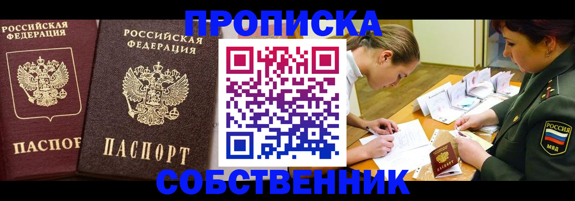 прописка для школы в Сортавале