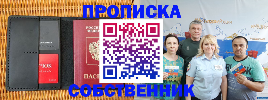 прописка 2025 в Сортавале